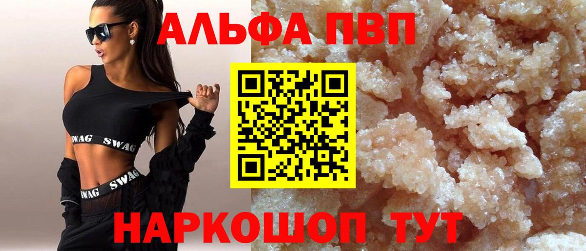 Павловский Посад  где купить наркоту  A PVP крисы CK  Вход с VPN  Альфа ПВП Соль  A-PVP кристаллы 