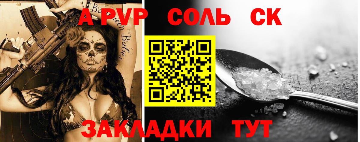 Alpha-PVP СК КРИС Павловский Посад