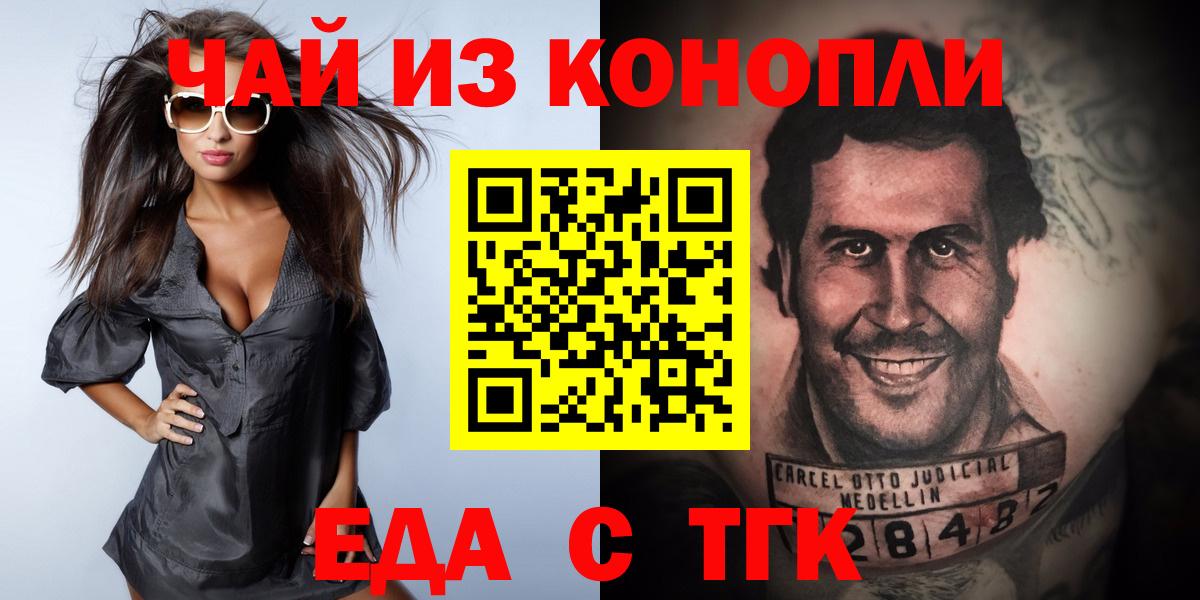 Павловский Посад  Canna-Cookies марихуана  Вход с VPN 