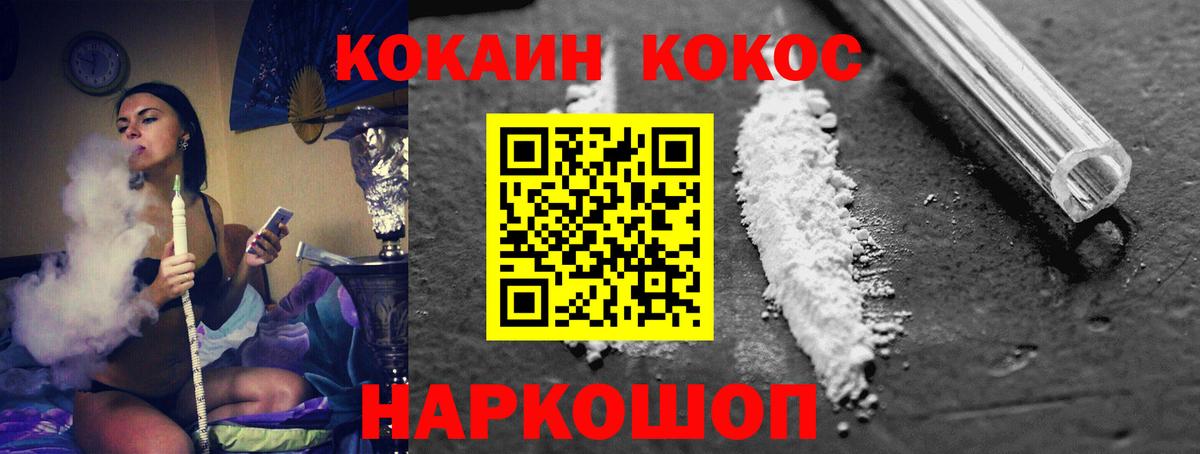 Павловский Посад  COCAIN  Кокаин Перу  Вход с VPN  КОКАИН Колумбийский 