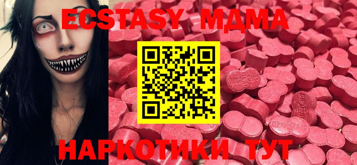   ссылка  Ecstasy  Павловский Посад  Вход с VPN  Экстази 300 mg 