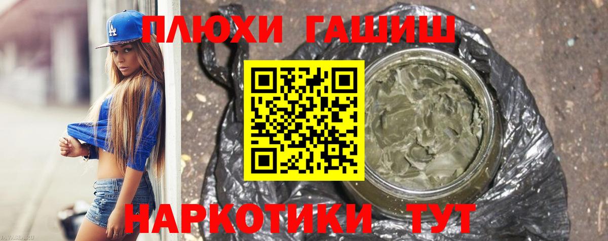 Павловский Посад  ГАШ  ГАШИШ индика сатива  Вход с VPN  ГАШ ice o lator 