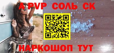 apvp Славгород
