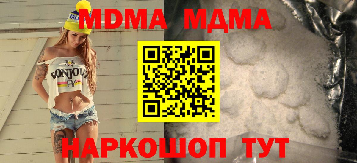 Павловский Посад  MDMA crystal  Вход с VPN 