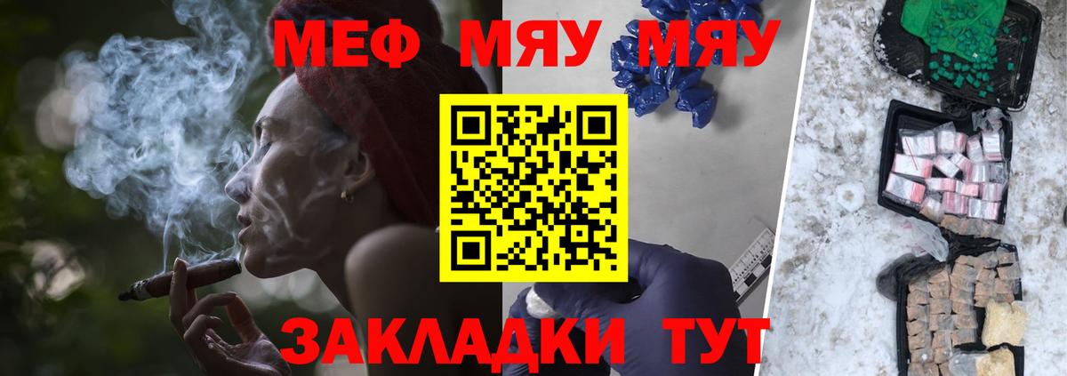 Павловский Посад  Меф VHQ  МЕФ мяу мяу  Мефедрон  Вход с VPN 