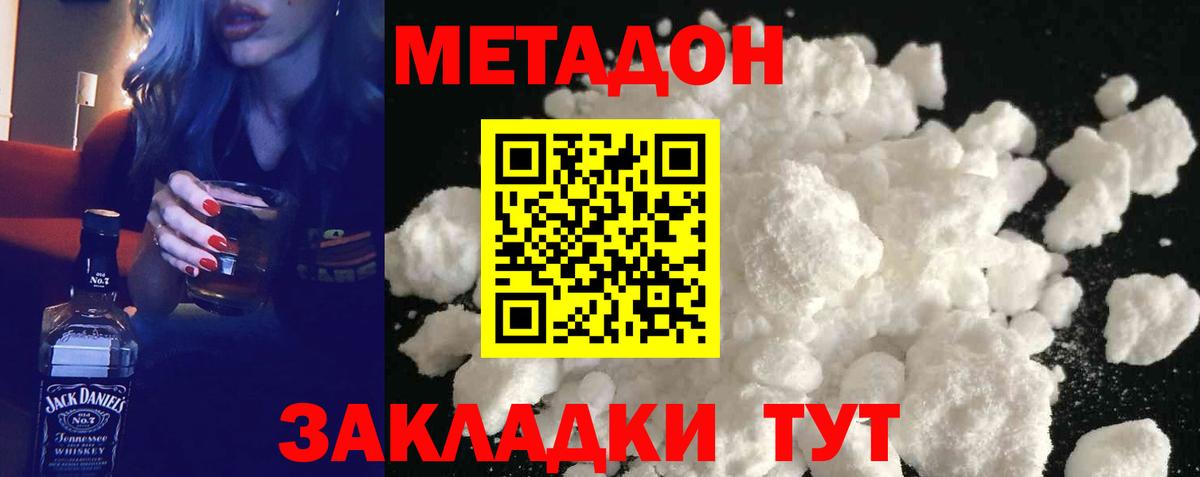 МЕТАДОН белоснежный  площадка состав  Вход с VPN  Павловский Посад  Метадон VHQ 