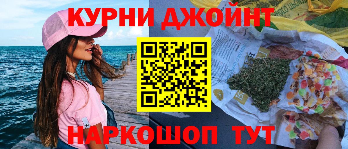 Каннабис Amnesia  Канабис VHQ  Бошки марихуана тримм  Павловский Посад  Вход с VPN 